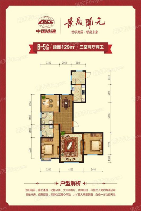 包頭裝修方案包頭景晟開元129㎡