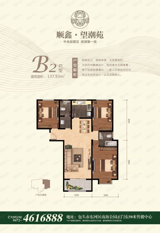 包頭裝修方案順鑫望潮苑·別墅三室兩廳兩衛(wèi)137.93平方米